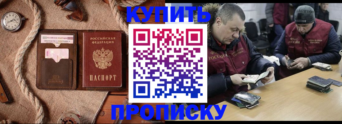 прописка иностранных граждан в Конаково